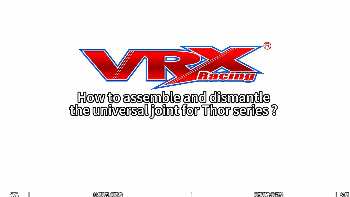 Comment assembler et démonter le joint universel pour la série Thor?