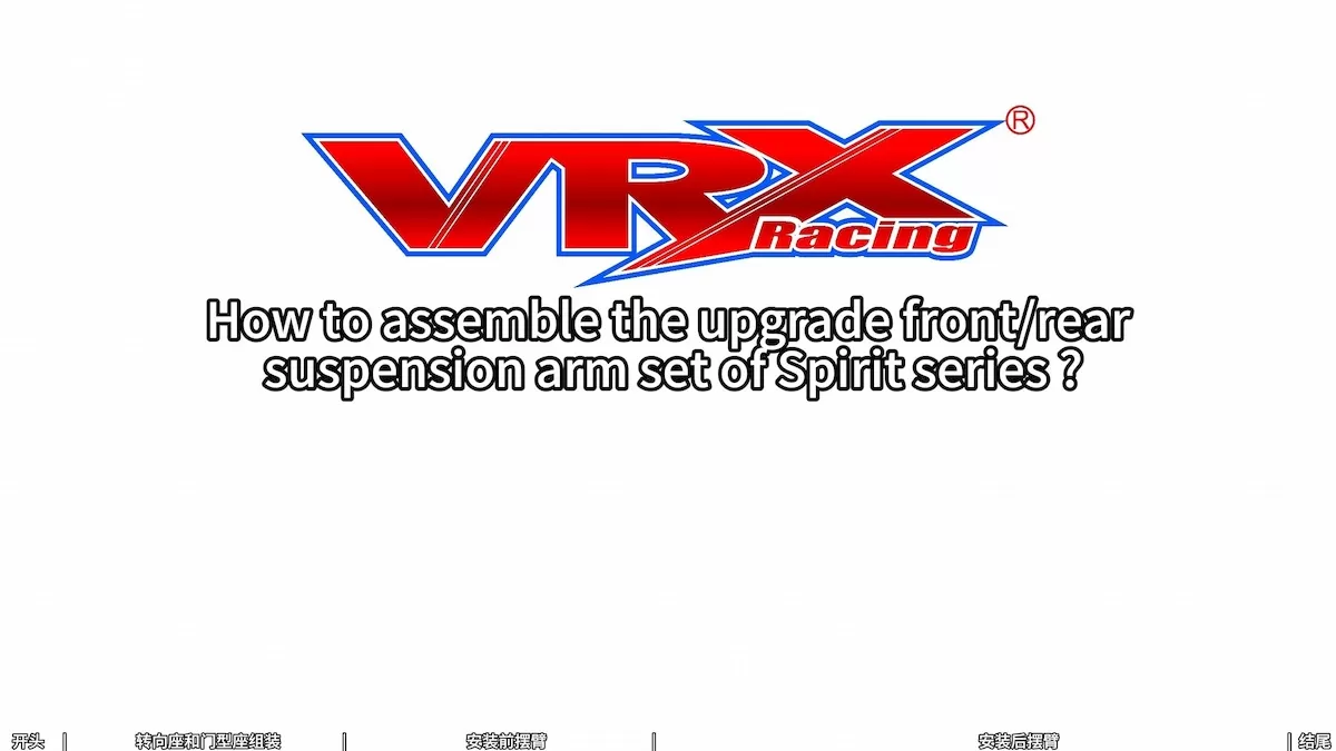 Comment monter l'ensemble de bras de suspension avant/arrière de mise à niveau de la série Spirit?