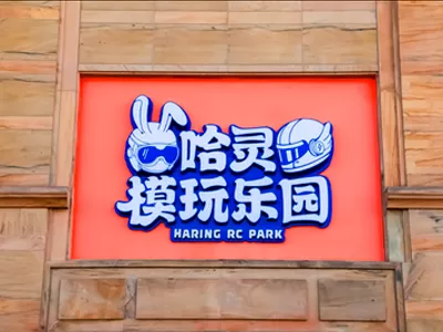 VRX RACING présente une RC haute performance au Shanghai Haling Model Toy Festival